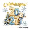 2027 New Year Window Sticker Cute Knitted Sheep Snowflake Pattern Self Adhesive For Home Holiday Party Decorations