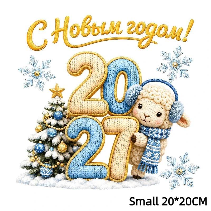 2027 New Year Window Sticker Cute Knitted Sheep Snowflake Pattern Self Adhesive For Home Holiday Party Decorations