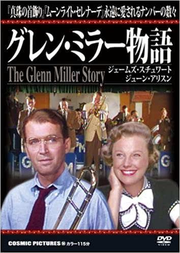 

DVD DVD - DVD Glen Miller Story ( DVD ) Japan Movies & DVD Used