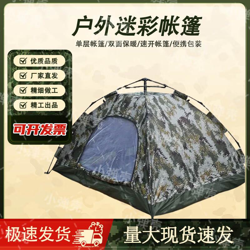 Small Shell Single-Person Double-Layer Camouflage Camping Tent