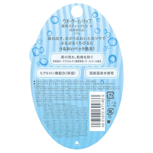 Water In Lip Water In Lip Medicated Stick UV SPF18 PA+ Hyaluronic Acid 3.5g Colorless and Transparent 1 Piece