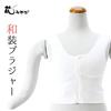 Kimono Hitotoki Takashima Chijimi Lake Biwa Long Body Front Japanese-style Bra, Sweat-Absorbing, Design, Pattern, Length, Shaper, Zipper, White,