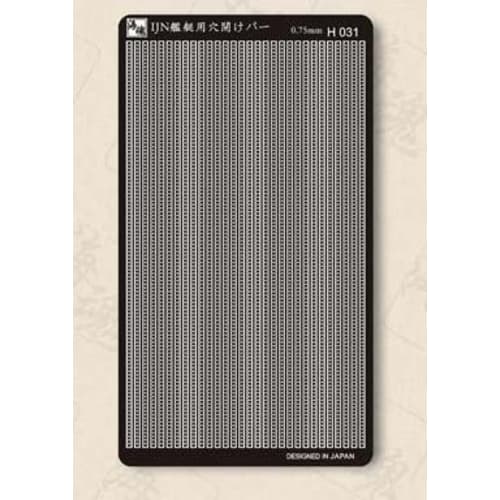 1/700 WWII Japanese Navy Perforated Beams (0.75mm Wide) General-Purpose OceanSpirit H031 Perforated Structural Beams 0.75mm