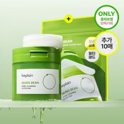 Green Bean Pore Clearing Filter Pads 70 Sheets (+10 Sheets Free)