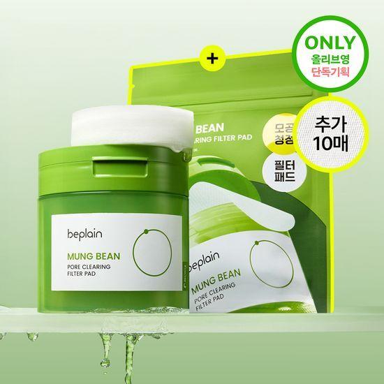 Beplain Green Bean Pore Clearing Filter Pads 70 Sheets (+10 Sheets Free)