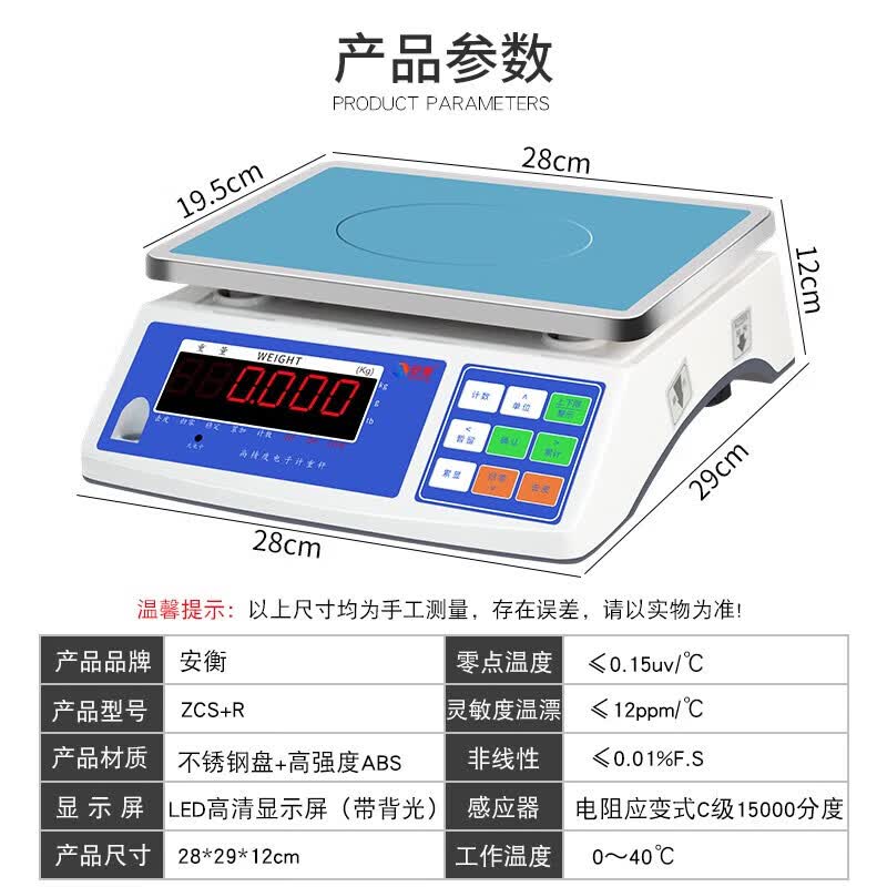 Mingheng ERP Digital Balance Scale, 3kg/0.01g, USB/Serial (CN version)