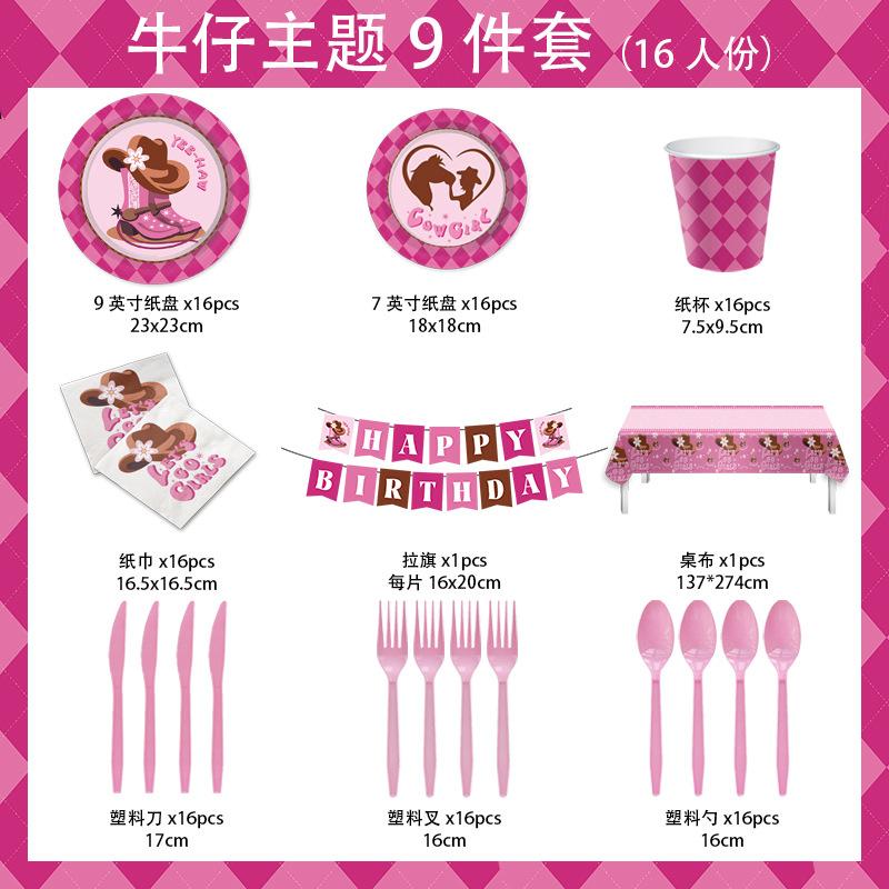 Western Cowboy Theme Pink Cowgirl Theme Birthday Party Paper Plate Paper Cup Paper Tissue Decorative Set