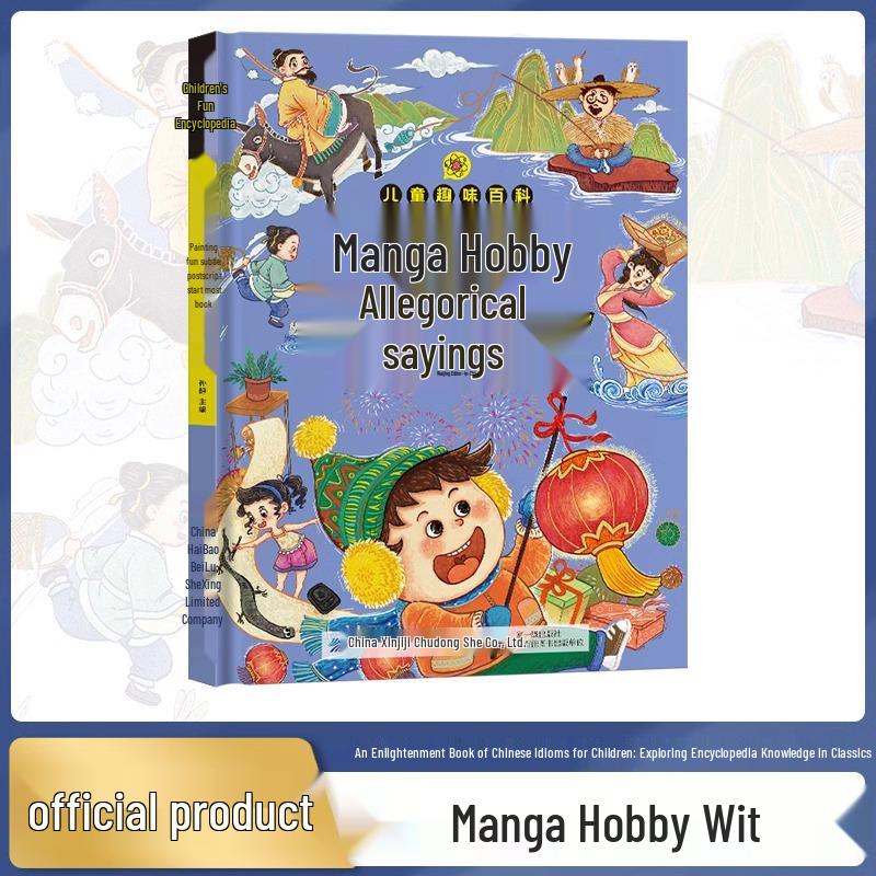 Manga Hobby: Children s Riddle Fun Encyclopedia - Enlightening Manga Edition