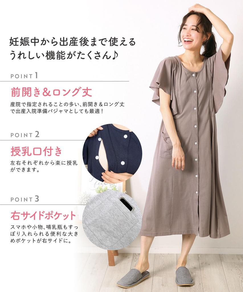 Nishiki Maternity Short Flared Sleeve Dress with Nursing Cotton Blend Jersey Knit Front Long Nursing Nightgown Size Pajamas, Summer, Sleeve, Opening,