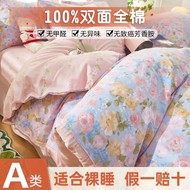 Mei Yun Ge AB Edition Cotton Printed Bed Sheet Set of Four Pieces