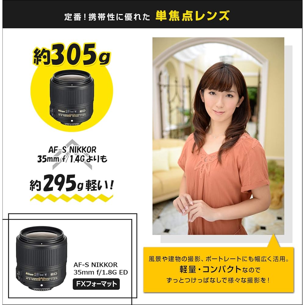 Nikon Single Focus Lens AF-S NIKKOR 35mm f/1.8 g ED Full Size Compatible