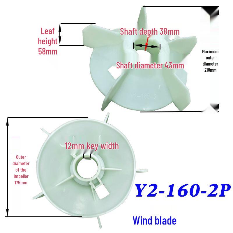 Y2/YB2-160 Nylon Fiber High-Temp Resistant Cooling Fan Blade, 43mm Shaft, for Three-Phase Motors