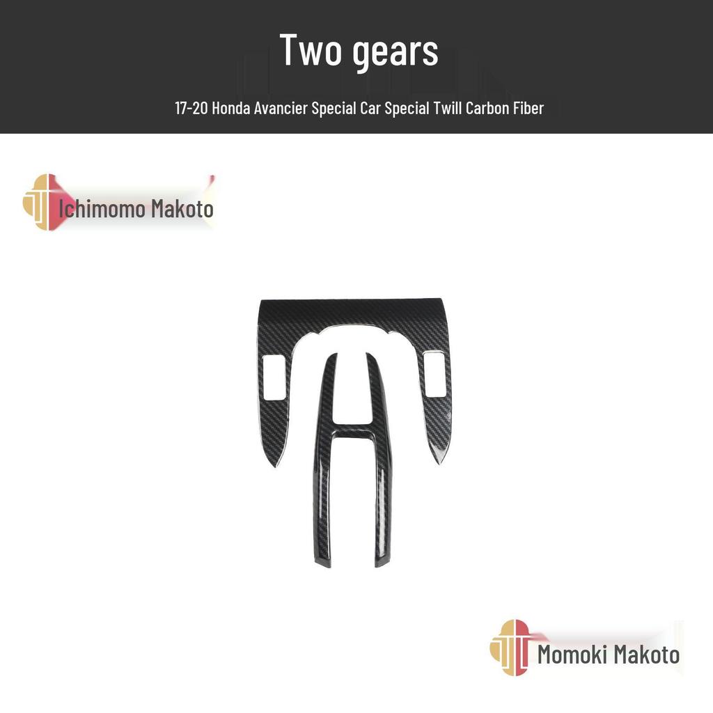 17-20 Avancier Steering Wheel Air Vent Carbon Fiber Peach Wood Interior Trim