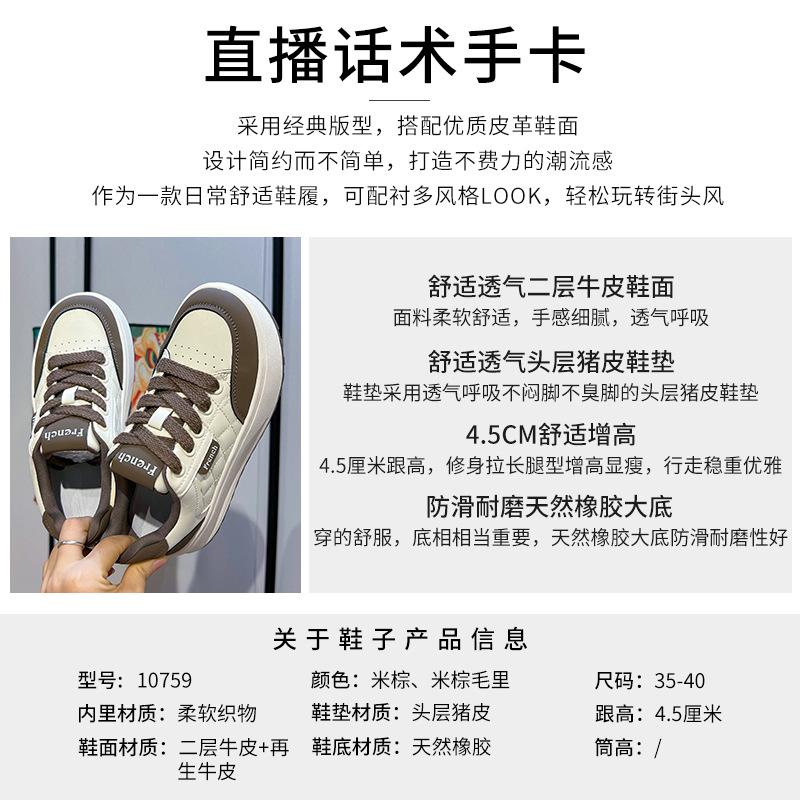Little white shoes women's 2025 spring new flat-bottomed velvet board shoes women's casual versatile thick-soled rhombus women's shoes trend
