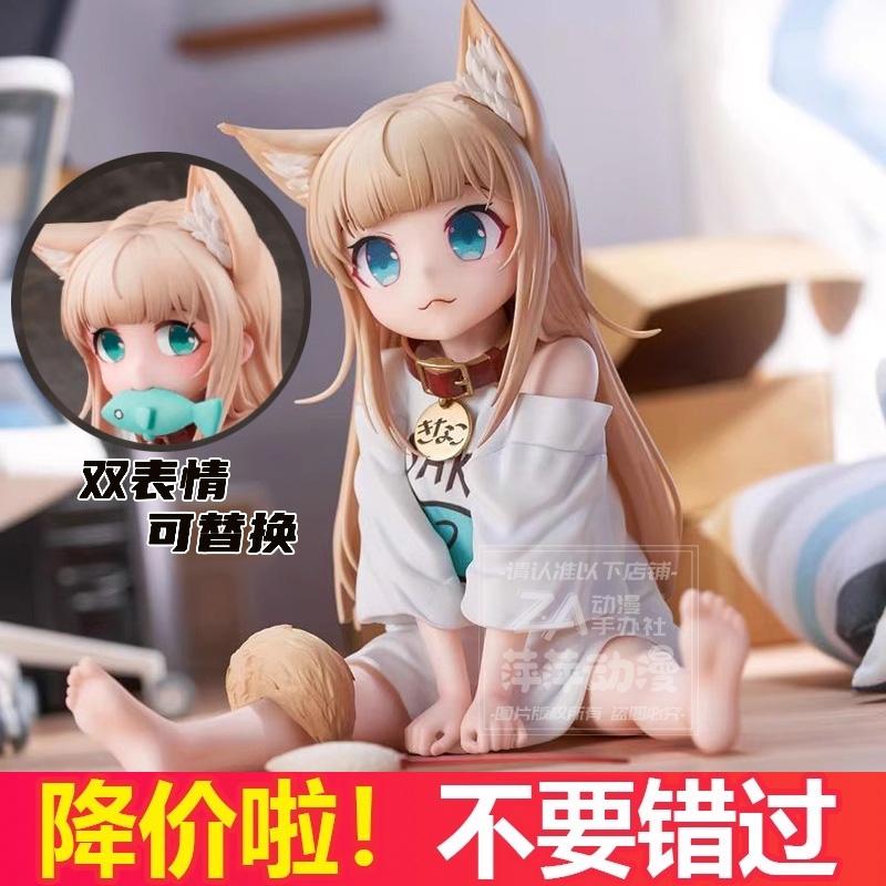 Yellow Bean Powder Anime Figure Sitting Girl Eating Fish Lady Model Collectible Birthday Gift Static Toy for Ages 3+
