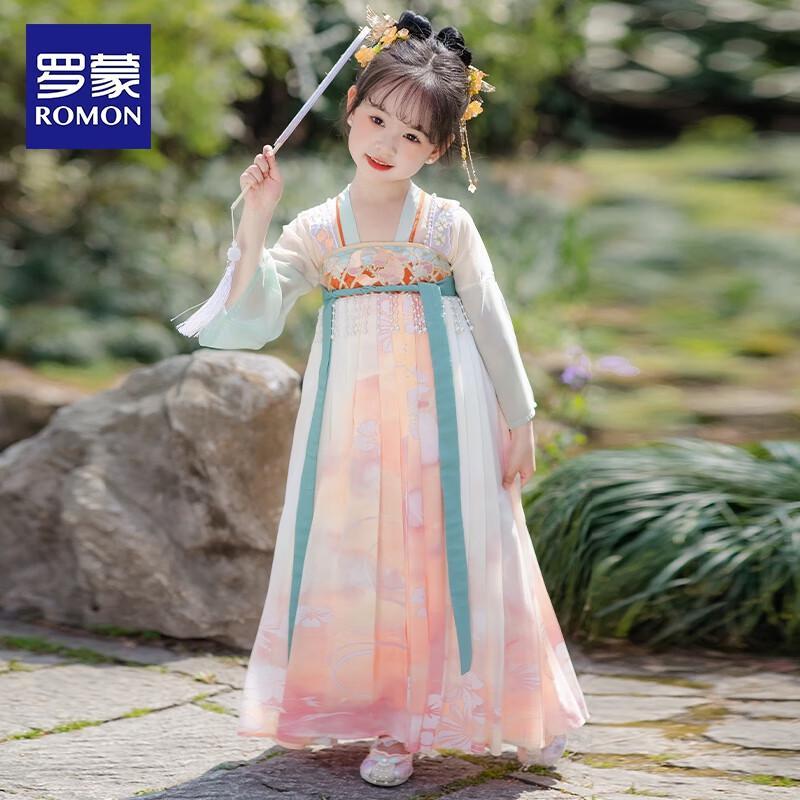 Luomeng Mädchen Hanfu Antiker Stil Ruqun Kleid