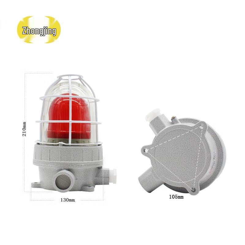 BBJ LED Sound & Light Security Alarm