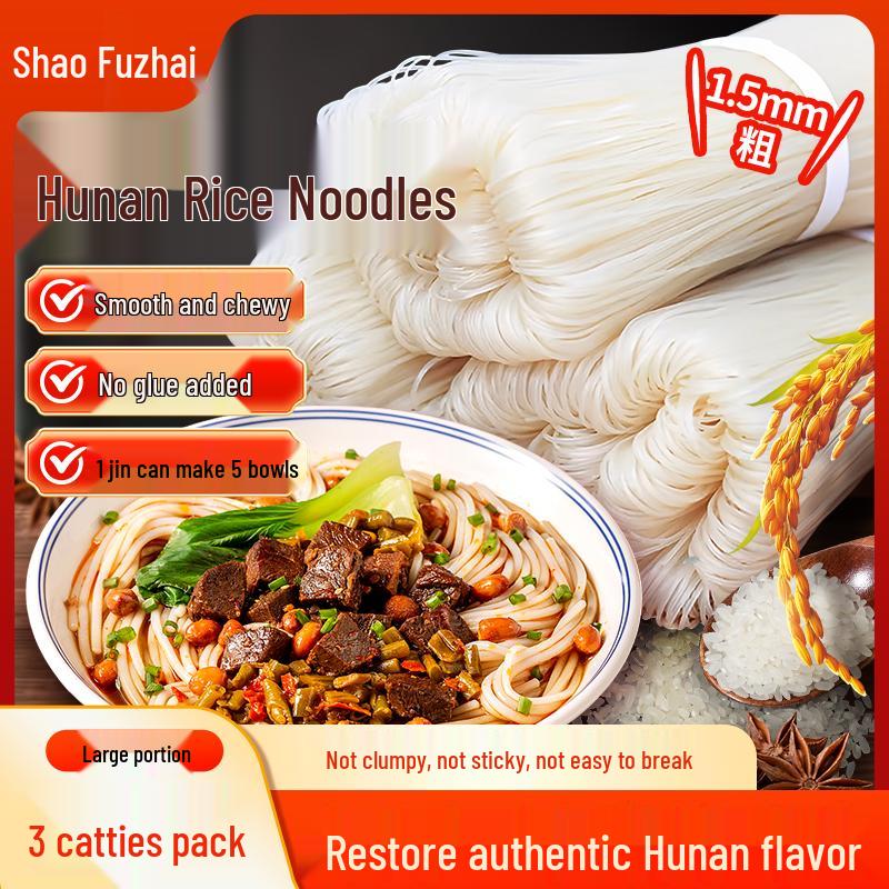 Shao Fuzhai Hunan Handmade Dried Rice Noodles оригинальный вкус