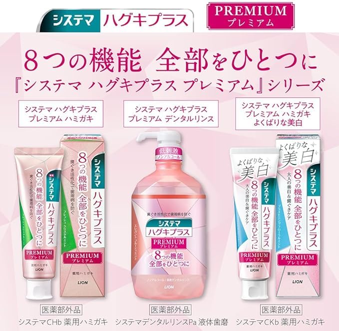 Systema Haguki Plus W (Whitening) Toothpaste, 10% Extra, 105g, Set of 3, Contains 1450ppm of High Concentration Fluoride