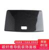 for Mercedes-Benz old C-class W204 automotive interior modified carbon fiber central control display panel decorative stickers