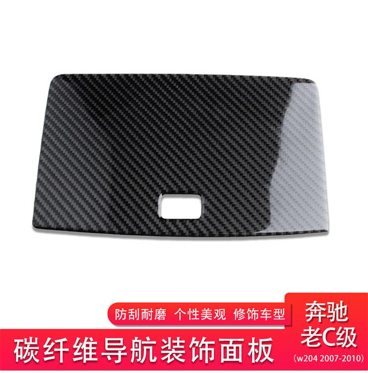for Mercedes-Benz old C-class W204 automotive interior modified carbon fiber central control display panel decorative stickers