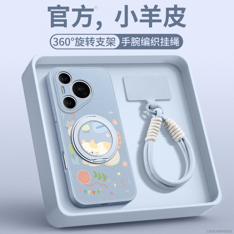 Applicable To Huawei Pura80 Mobile Phone Case, New Pura70pro Protective Case P70 Advanced Sense Female P60 Magnetic Art