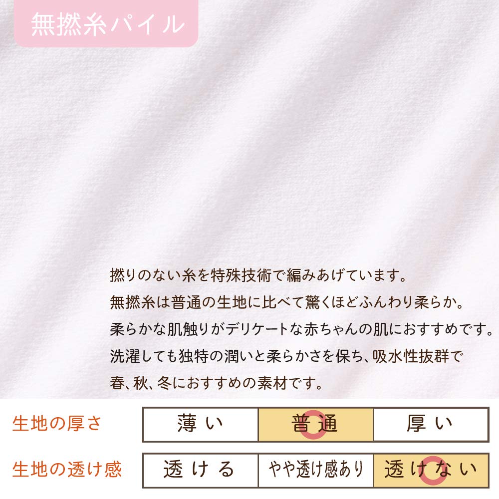 Cream De Coco with Interchangeable Crotch Made In for Newborns and Babies Two-Way All-in-One, No-Twist Pile, Snaps, 100% Cotton, Japan, 50-70cm (Pink)