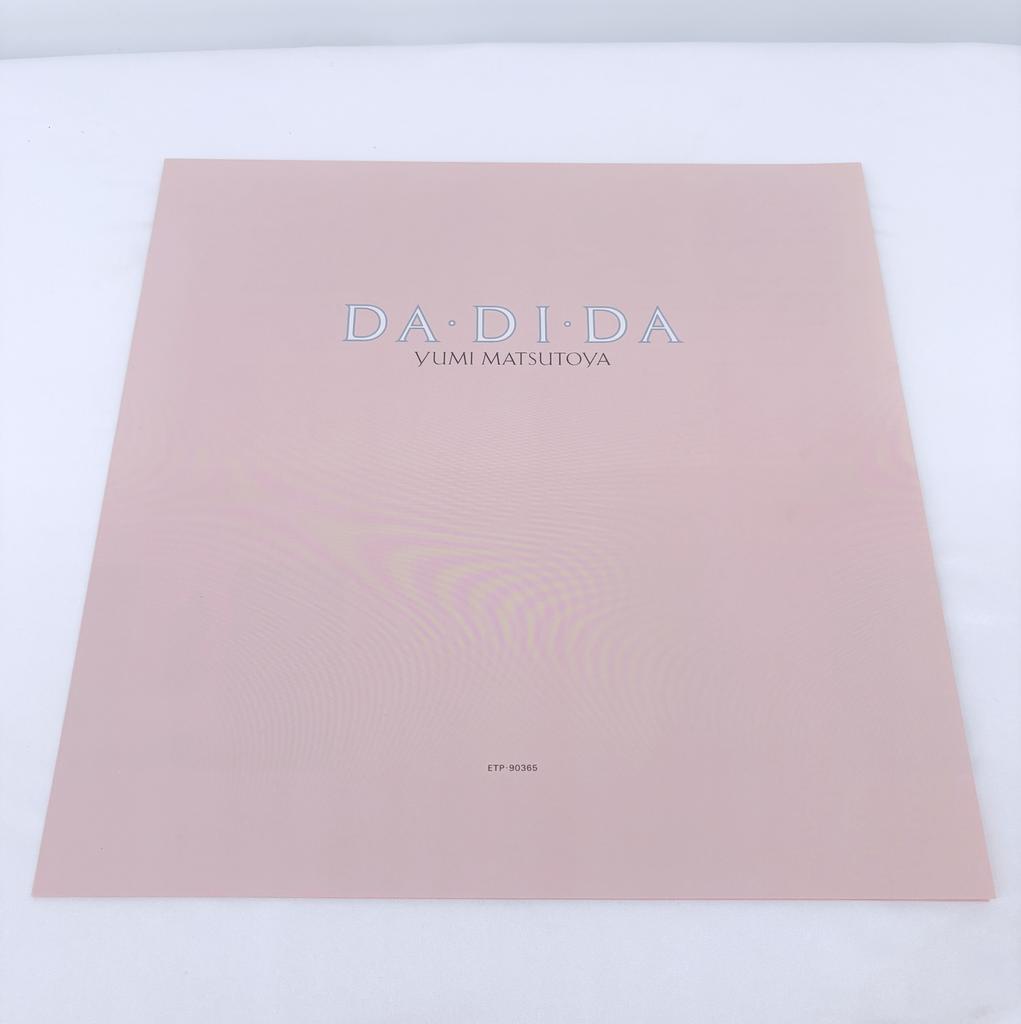 Used Record