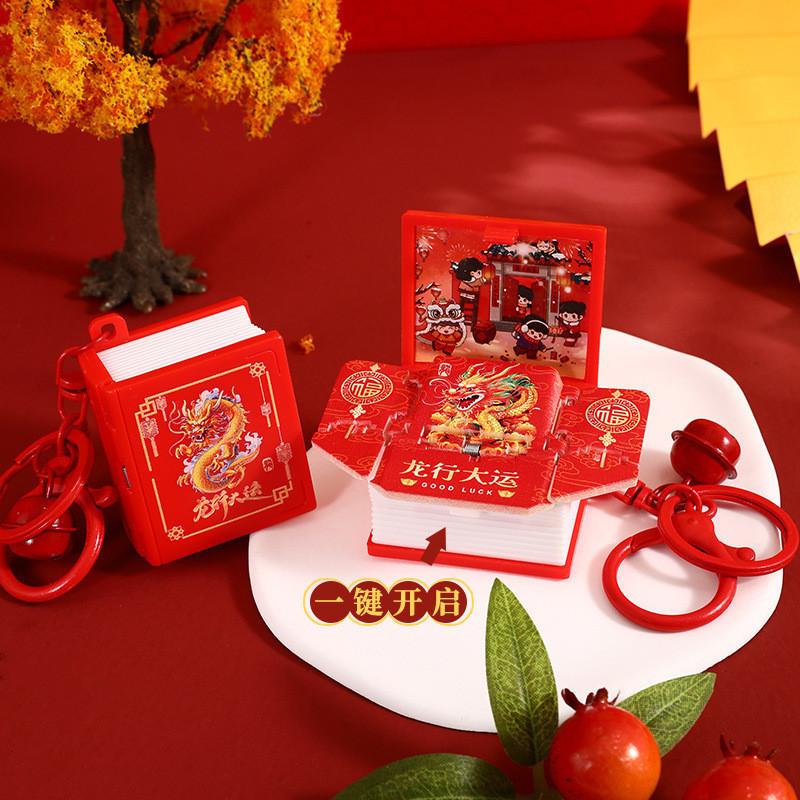 Creative Year Dragon Keychain Fun Cartoon Style Plastic Key Accessory