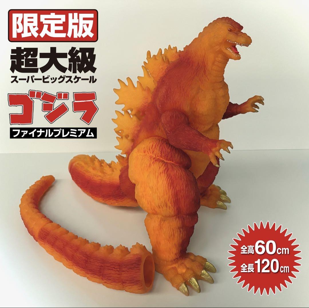 

[USED] Limited Edition Super Big Scale Godzilla Final Premium Soft Vinyl