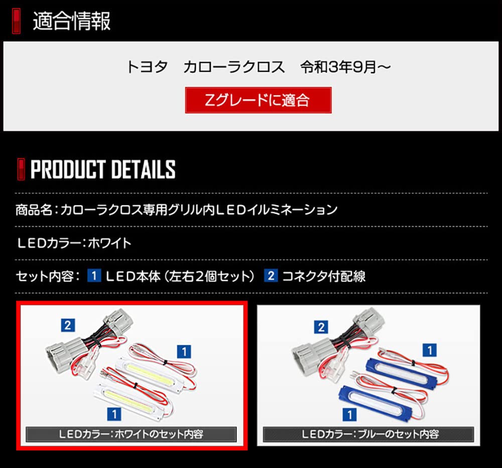 Corolla Cross LED Grille Illumination Custom Easy Custom Dress M YOURS. [White] Design, Installation, Parts, Accessories, Up, Toyota, Y401-008 [5]-1