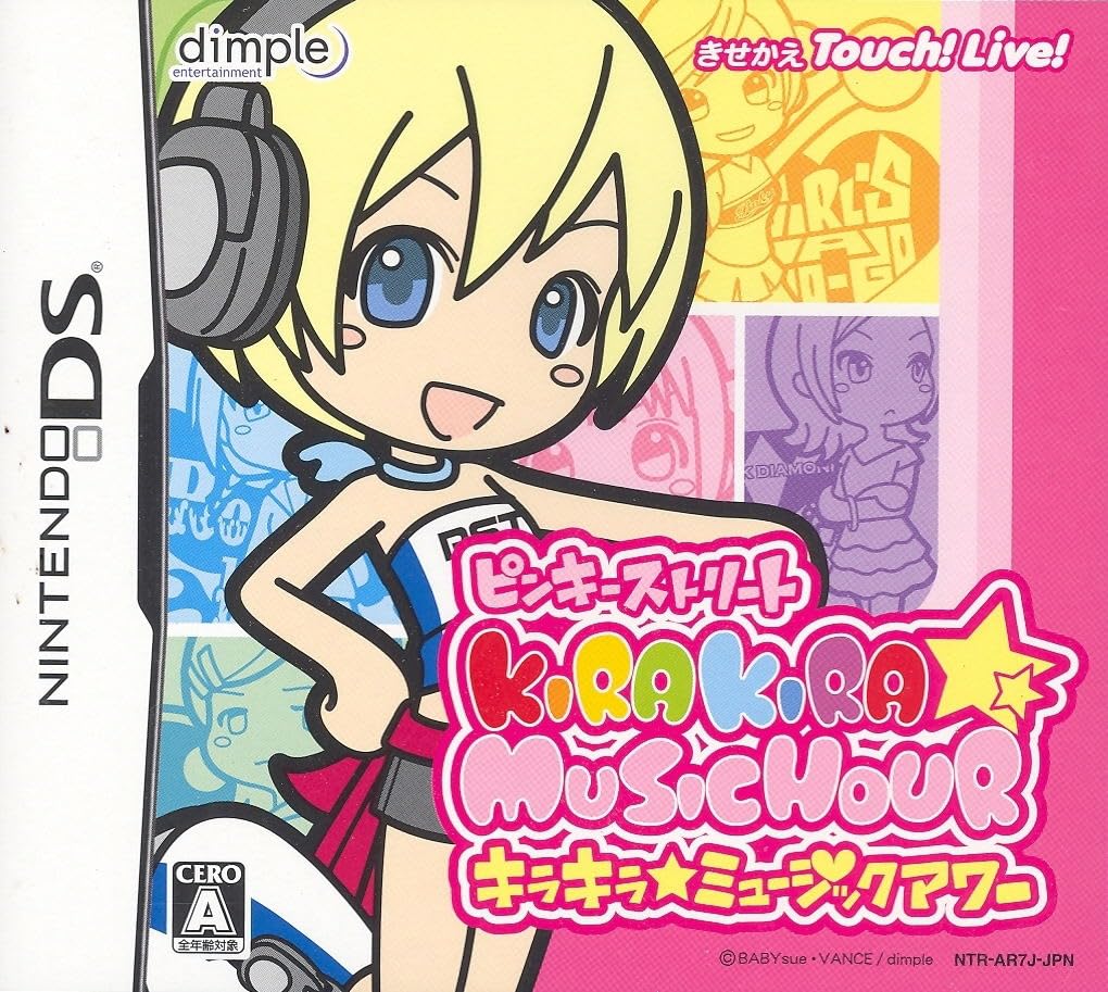 

Pinky Street Hour KirakiraMusic (Regular Edition)