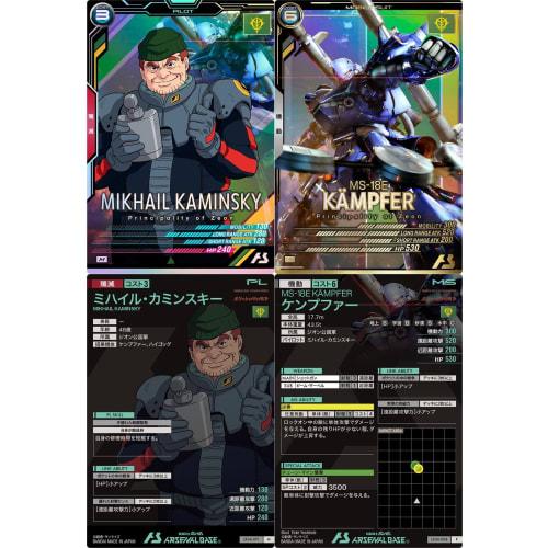 Arsenal Base) LX04-071 Mikhail Kaminsky LX04-008 Kampfer (Pilot & Mobile Suit 2-Piece Set) War In the Pocket