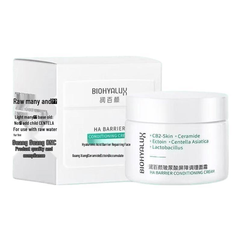 Runbaiyan Hyaluronic Acid Barrier Repair Cream