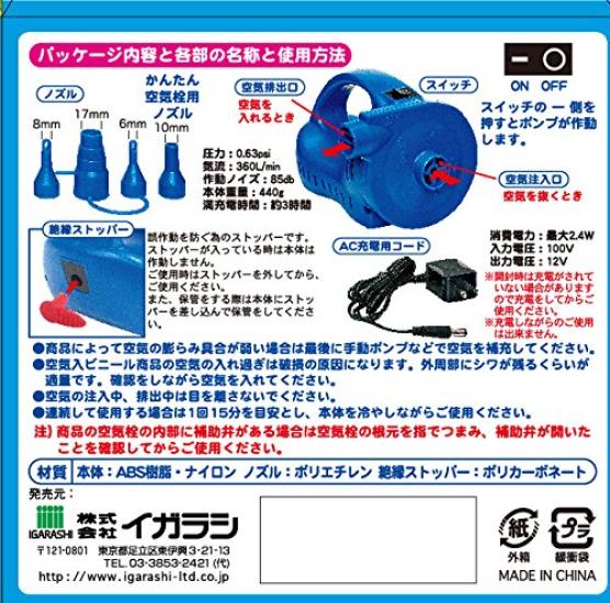 Rechargeable Electric Pump (AC Type)