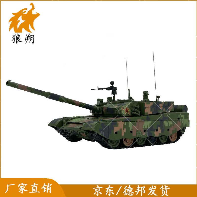 Langshuo 99A Main Battle Tank Model