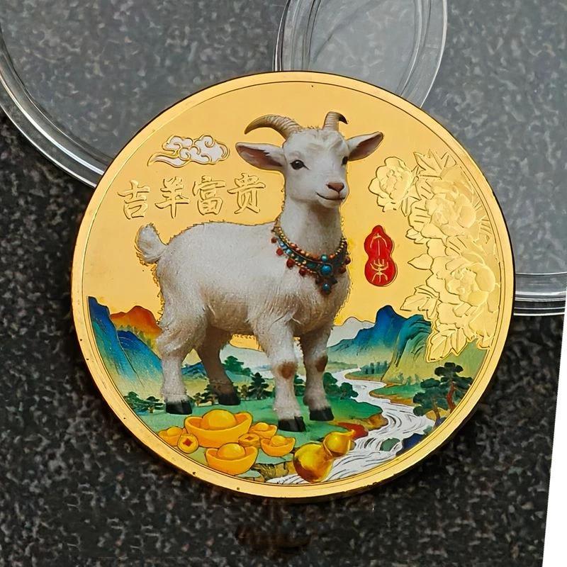 2027 Year Collectible Medal Billions Lucky Goat Collectible Coin Zodiac Goat Small Gifts Year Coin Collection