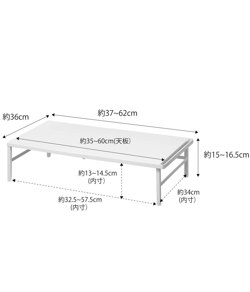 Yamazaki Jitsugyo 5181 Extendable Dishwasher Approximately Lower Tier Turns Into Work Comes with Adjuster Included Rack, White, W37~62XD36XH15~16.5cm,