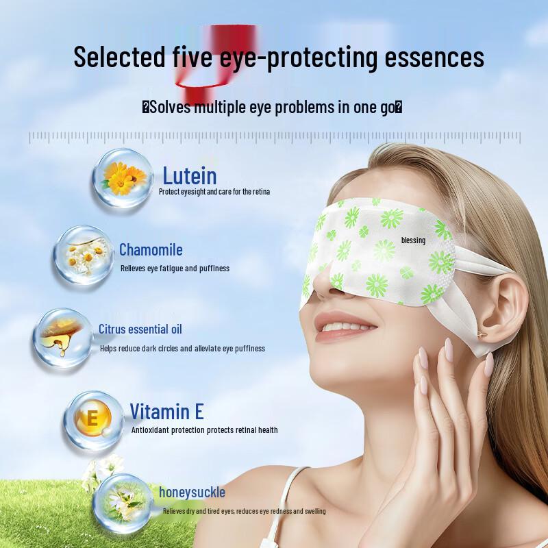 Shigang Lutein Steam Eye Mask