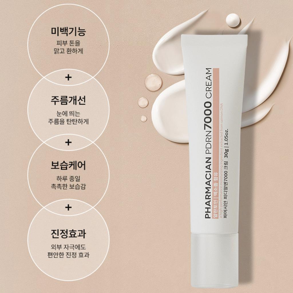[VCXO] PDRN 7000 Repair Cream 30g