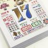 2026 Year of The Horse Color Almanac Time Planner 365 Health Knowledge Calendar