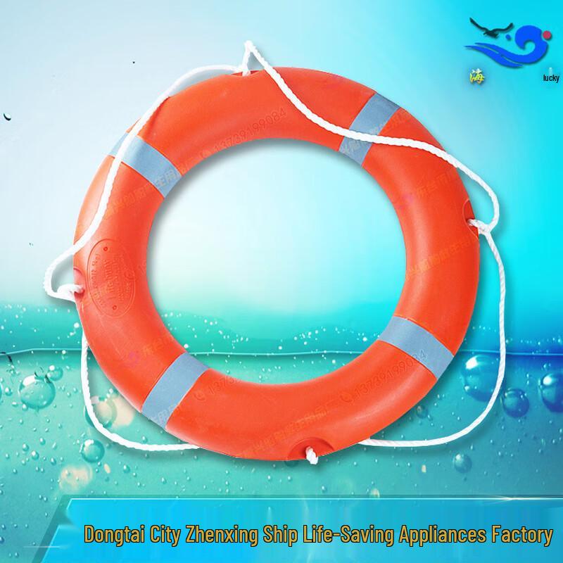 SANSHENG Emergency Lifebuoy 1