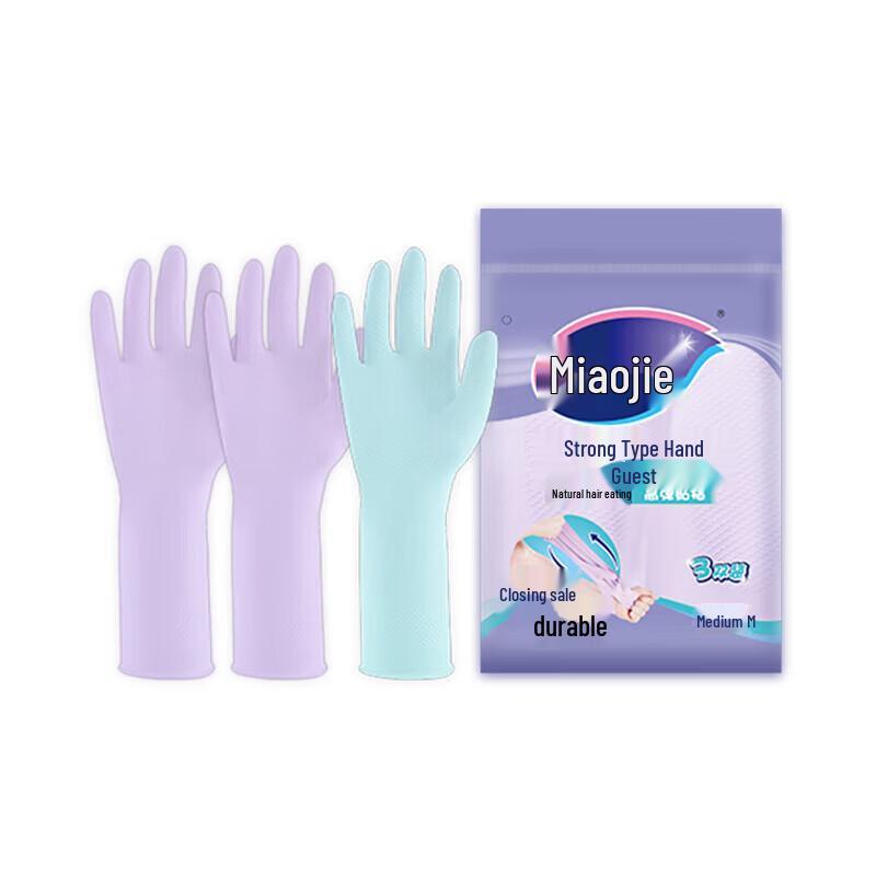 Miao Jie Tough & Comfortable Kitchen Latex Gloves