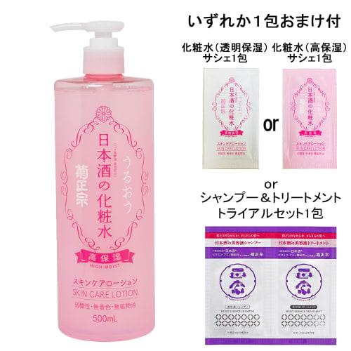 Kikumasamune Sake Lotion Highly Moisturizing 500ml + 1 Lotion Sachet Included Ceramide Large Capacity