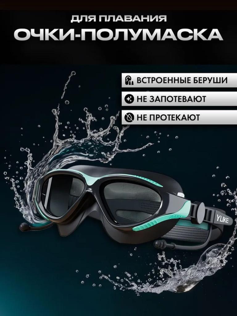 Adult Swimming Goggles Waterproof And Anti-fog HD Men And Women Large Frame Adult Swimming Goggles Swimming Cap
