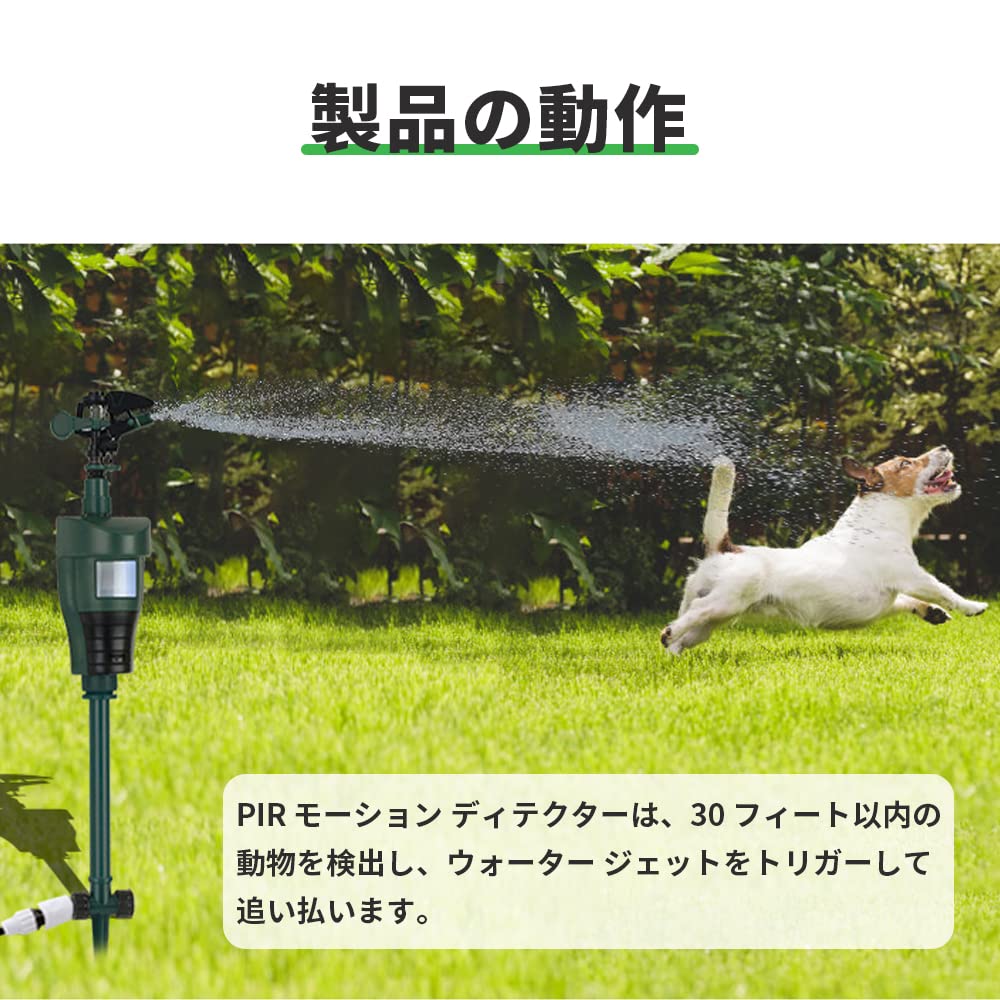Automatic Pest Crow Animal Bird Compatible with Deer Bird Protects and Prevents Droppings Sprinkler, Control, Ultrasonic, Repellent, Repellent,