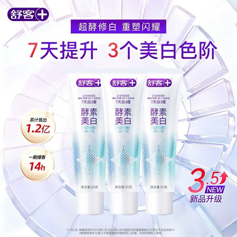 Shuke Whitening Enzyme Toothpaste