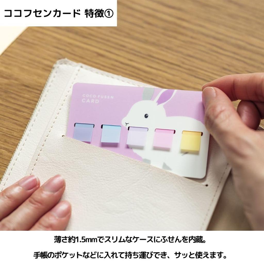 Kanmido Coco Fusen Card Sticky Notes, Limited, M, Rabbit, CFC-8001