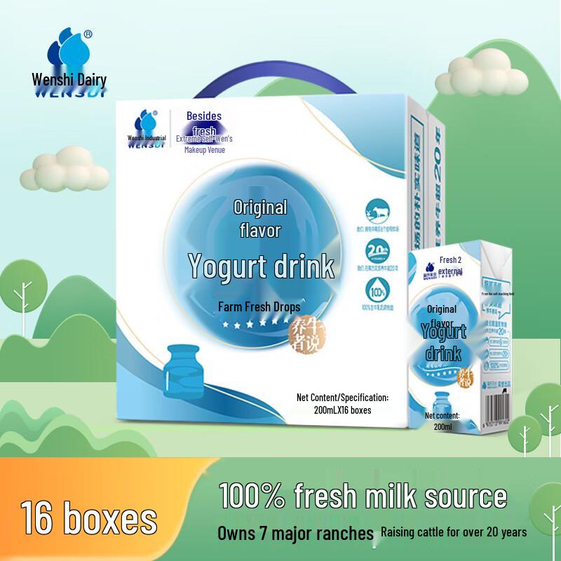 WENSDI Original Flavor Sour Milk Drink