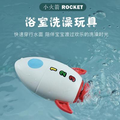 Baby Bathroom Water Toy Clockwork Toy Bath Fun Water Rocket